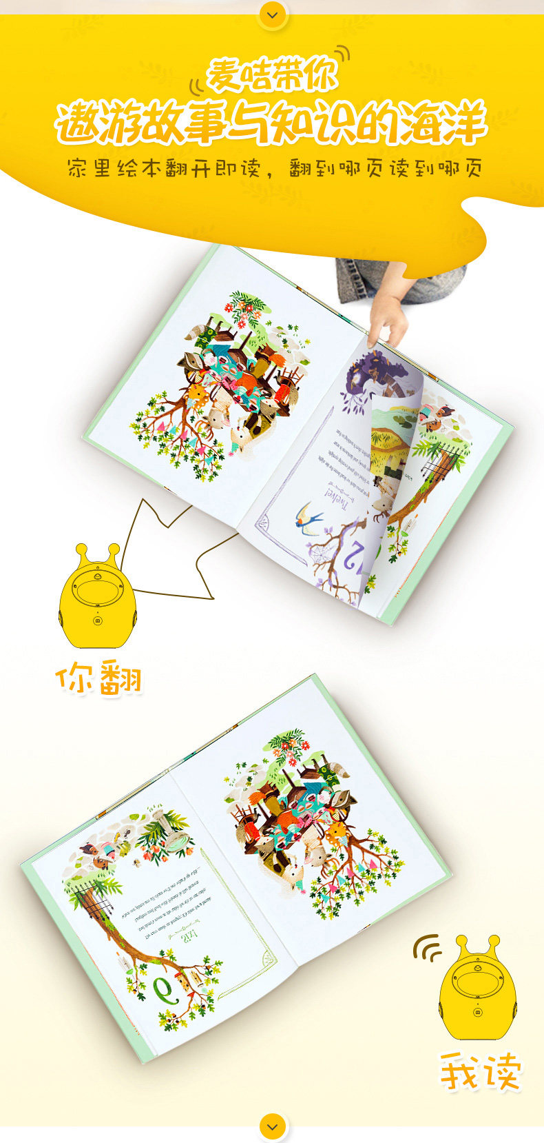 Mai Yan Picture Book Подробности робота Page_03.jpg