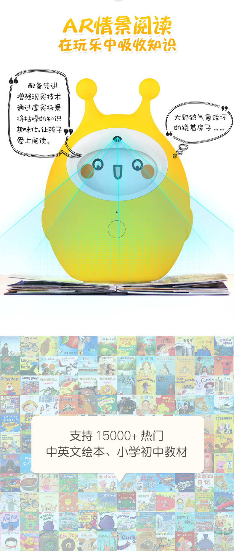 Mai Yan Picture Book Подробности робота page_04.jpg
