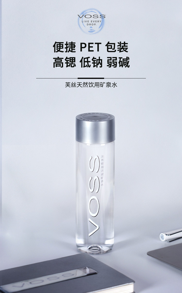 芙丝 Voss 高锶低钠天然矿泉水 500ml*12瓶整箱 图1