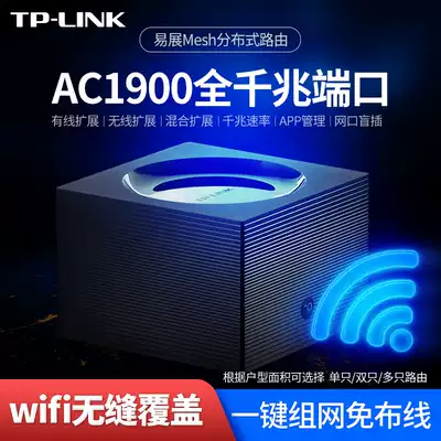 TPLINK easy show Mesh distributed routing 1900m Gigabit Port 5G dual-band wireless sub-parent router set home Villa Daping number multi-point wifi coverage TL-WDR