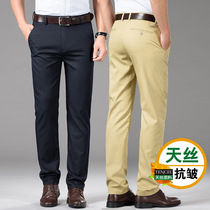Official website flagship store summer Tencel mens casual pants mens trousers loose straight tube ultra-thin elastic business mens pants