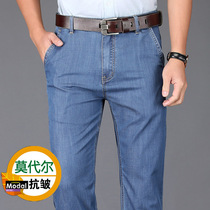 Official website flagship store summer Thin Ice Silk modal loose straight jeans men ultra-thin high waist business dad