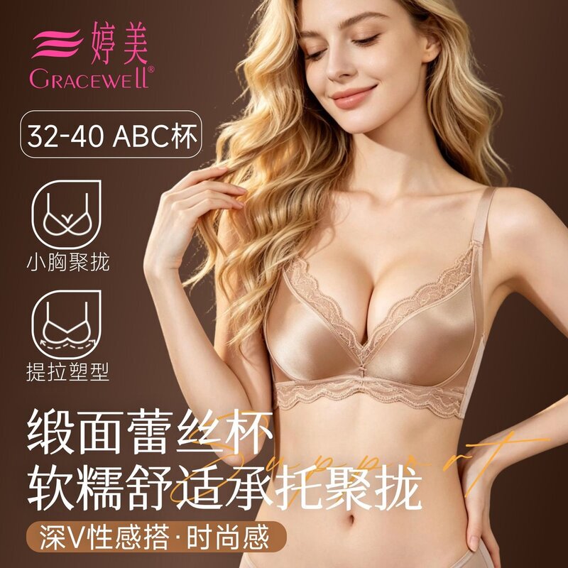 Gracewell/Tingmei's New French-Style Satin Lace Deep V Small Bust Push-Up Bra with Side Support and Anti-Sagging Features Gracewell/Tingmei's New French-Style Satin Lace Deep V Small Bust Push-Up Bra with Side Support and Anti-Sagging Features