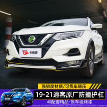 Applicable to 19-21 Qashqai bumper front and rear bumper surround the original New Qashqai front lip modified anti-collision bar