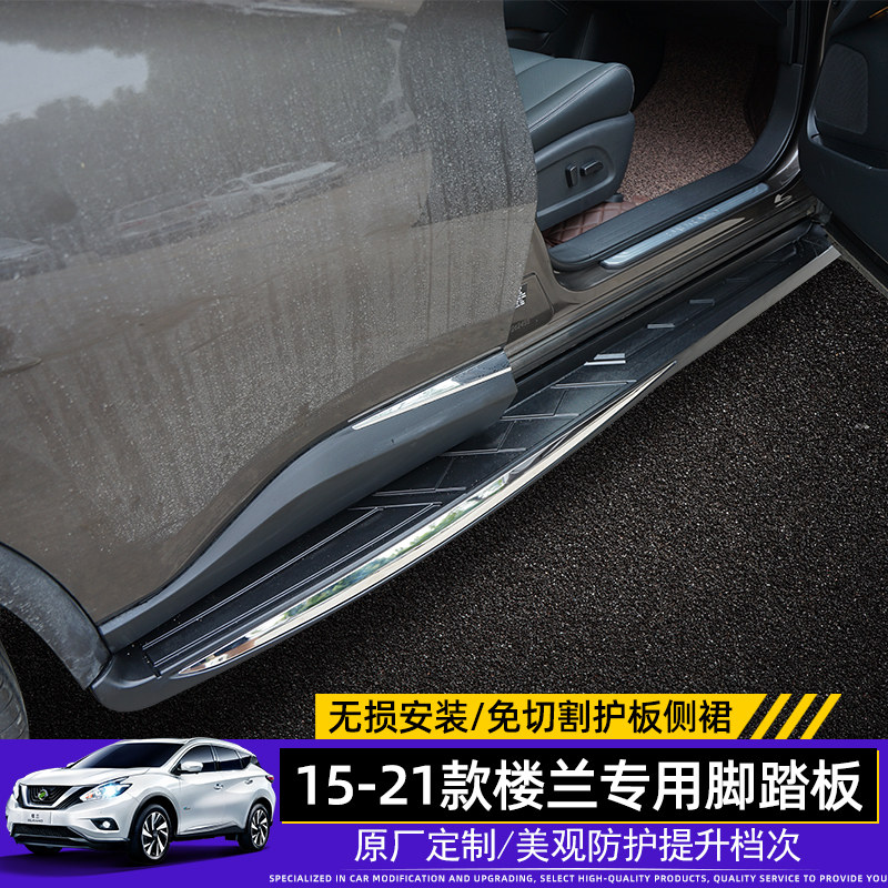 Suitable for 15 -22 models of Nissan Building Lanside pedal on the outside foot pedal Greeting Pedal 4S Special retrofit