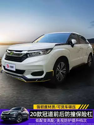 Applicable to Honda 17-21 Crown Road front and rear bumper bumper 20 URV special anti-collision guard large surround without punching