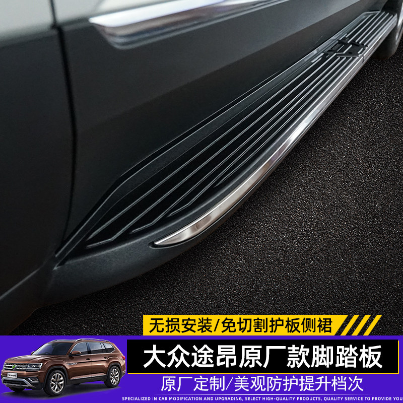 Applicable 17-22 Forsway Aung pedal special car external side foot pedal original factory hole position 4S assorted high quality