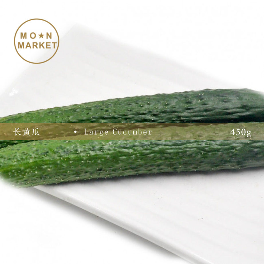 Long cucumbers Large Cucuber 450g around 2pcs