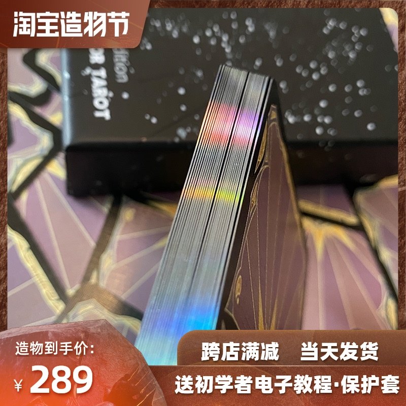 Broken mirror Tarot card original genuine silver-plated card full set of collector's edition to send beginners Chinese entry tutorial