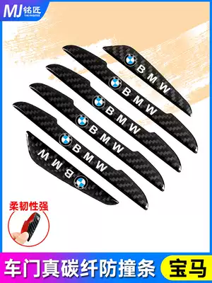 BMW anti-collision strip 5 Series 3 Series 47 series X1X2X4X3X5X6 rear mirror carbon fiber anti-scratch strip door stickers