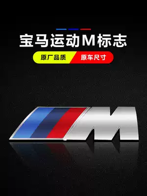 BMWM label 1 Series 3 Series 5 series M5M3 body standard X1X3X4X5 Fender net side label modified tail label