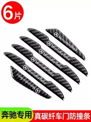 Benz car door anti-collision strip GLC New E-Class C- Class GLA CLA carbon fiber body wheel eyebrow pull anti-collision sticker