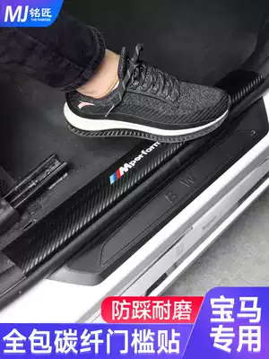 BMW threshold strip 5 Series 3 series X1X3X4X5 welcome pedal modified anti-stepping sticker car decoration car interior protection pad