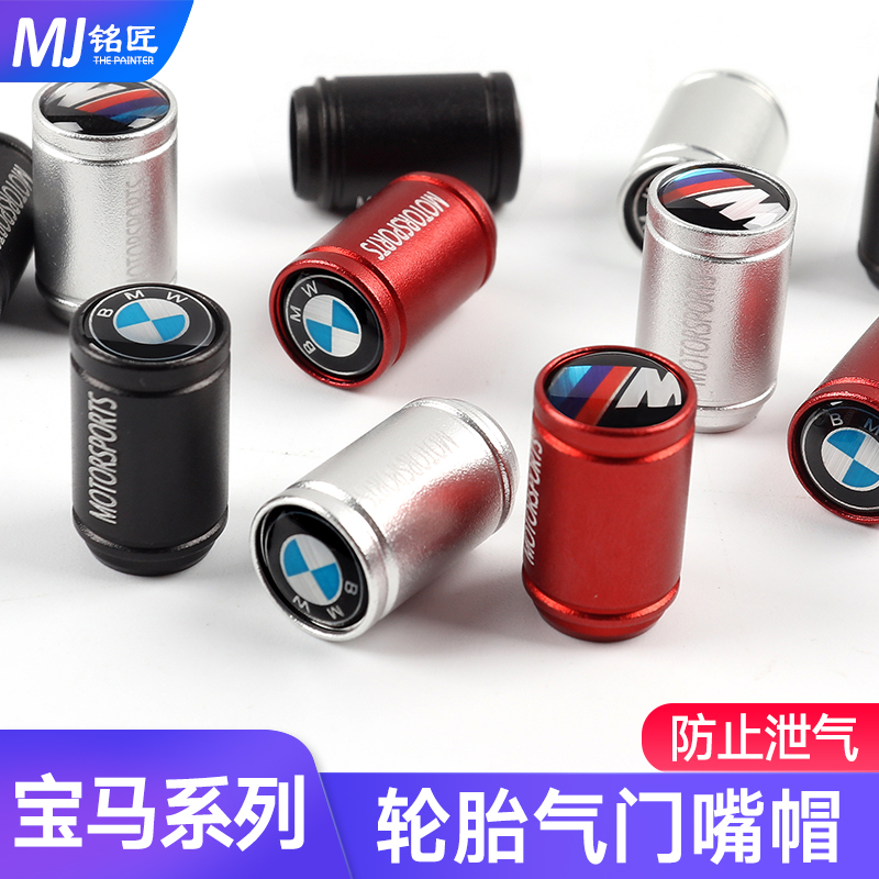 BMW Valm Hat New 5 Series 3 Series 1 Series X12X3x4X5X6 Modified Apparatus Tire Screws