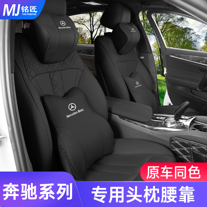 Benz Head Pillow Waist Up with GLC New Grade E Level C Level GLA Memory Cotton Car Pillows General waist back cushions Neck Pillow