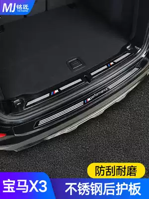 Applicable to 18-21 new BMWX3 rear guard plate trunk protective decorative strip welcome threshold strip interior modification