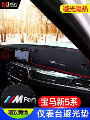 BMW light-proof pad new 5 Series 3 series X3X4X1X5X6 instrument panel panel insulation sunshade modified car interior supplies