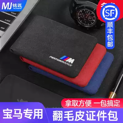 Car driver's license leather case personality creative flip leather certificate bag driving license card bag protective cover male interior supplies