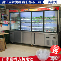 Mannews Spicy Hot display cabinet Strings Cold Preservation Refreshment Point Vegetable Cabinet Commercial Frozen Equipment Vertical Wind Curtain Freezer