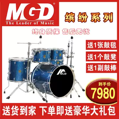 MGD name Guanda drum set drum colorful series