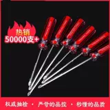 Инженерный маленький сливовый цветок винтовой ремонт меча игрушка маленький шелковый тонкий спящий длинная ручка Супер маленькая мощная гидроэнергетика крест