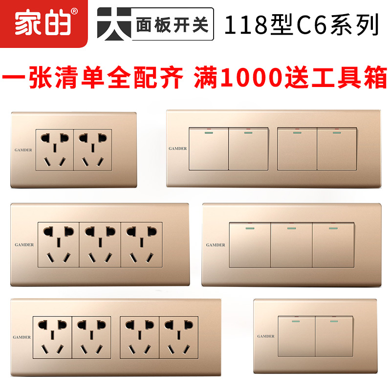 Home's Switch socket Panel 118 Type C6 Champagne Gold Home Dark dress 6 Six holes Nine 9 holes twelve 12 Condor