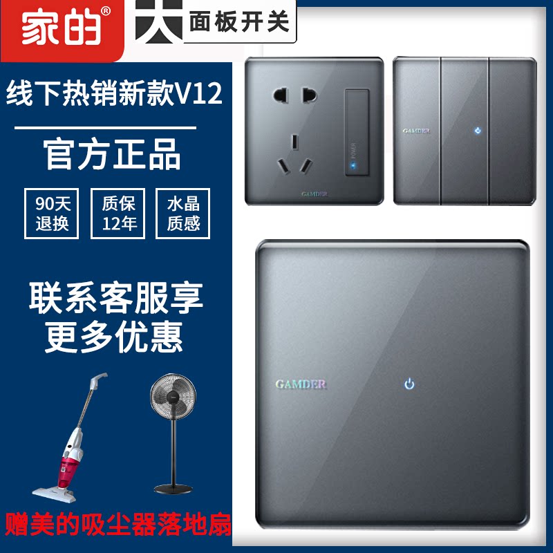 Home's V12 Intelligent touch switch socket panel Deep space grey Crystal organic glass 86 Type Home 5-5 holes