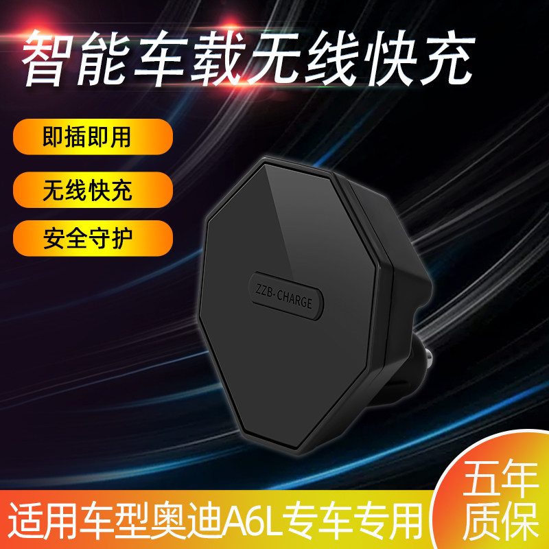 Audi A6 A6L dedicated on-board wireless charger Smart Apple phone on-board fast-charging one-and-two-charger