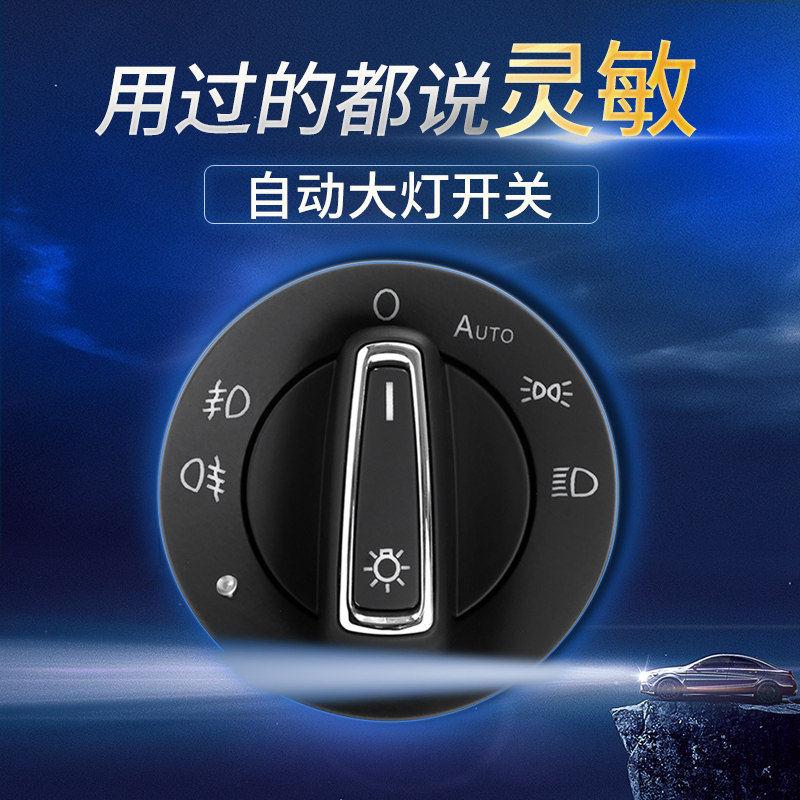 Fors Comfort Stente Matteda Polo Golf 7 Automatic Headlamps Switch Original Plant Retrofit