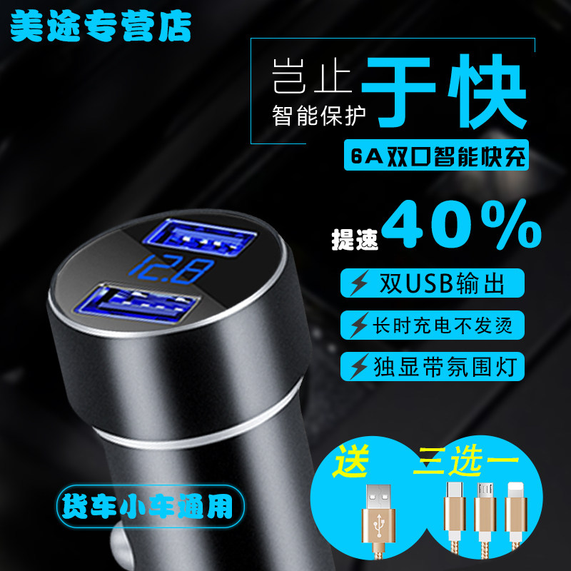 On-board charger with atmosphere light Quick charge flash-charging car charging one-tow multifunction usb cigarette lighter conversion plug