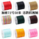 No. 72 jade line A line hand-woven rope braided rope line pendant beaded bracelet necklace bracelet hand rope diy material