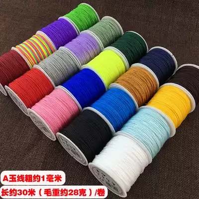 Non-elastic wear-resistant beads string string A jade thread jewelry line male moon Bodhi Wen play beaded wire 1mm