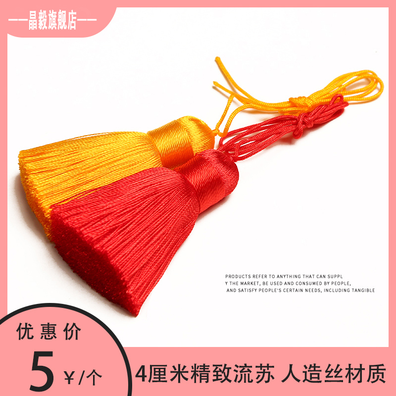 Ancient Wind 4cm Ice Silk Short Fat Artificial Silk Hanging Ears Pendant Delicately Flowing Suscion Accessories Accessories Handicrafts