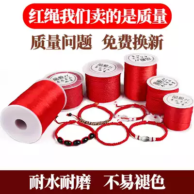 Woven red rope high-grade hand rope Chinese knot beaded diy hand woven material pendant lanyard chain