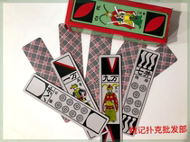 Northeast brand running beard solitaire long card old-fashioned plastic thickened waterproof senior elderly brand entertainment home portable