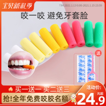 Inz Bite Orthodontic Invisible braces Face Adult Angelalign Molar bite stick Chewing device Orthodontic teether