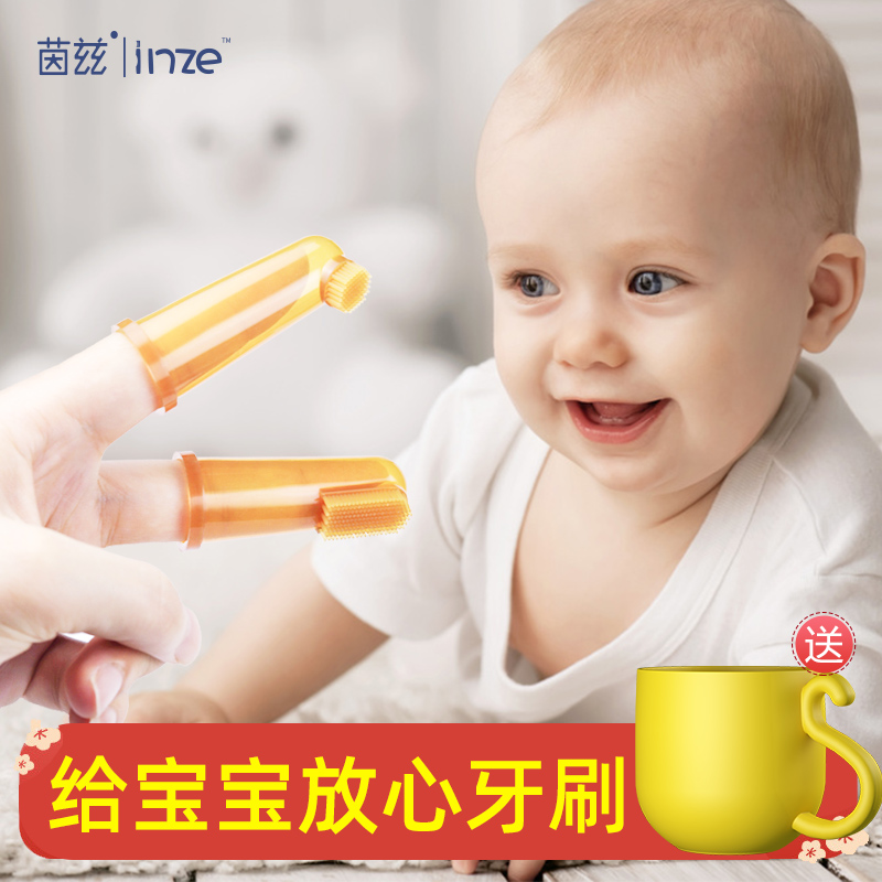 Finger cover Baby toothbrush Infant baby teeth Baby one year old 0-1-2-3-year-old baby tooth brushing set children's silicone