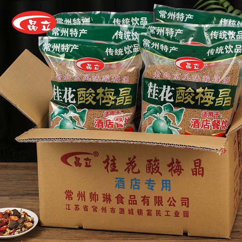 Jingli authentic osmanthus sour plum crystal 1kg*10 bags of sour plum powder brewed sour plum soup raw materials FCL delivery juice powder