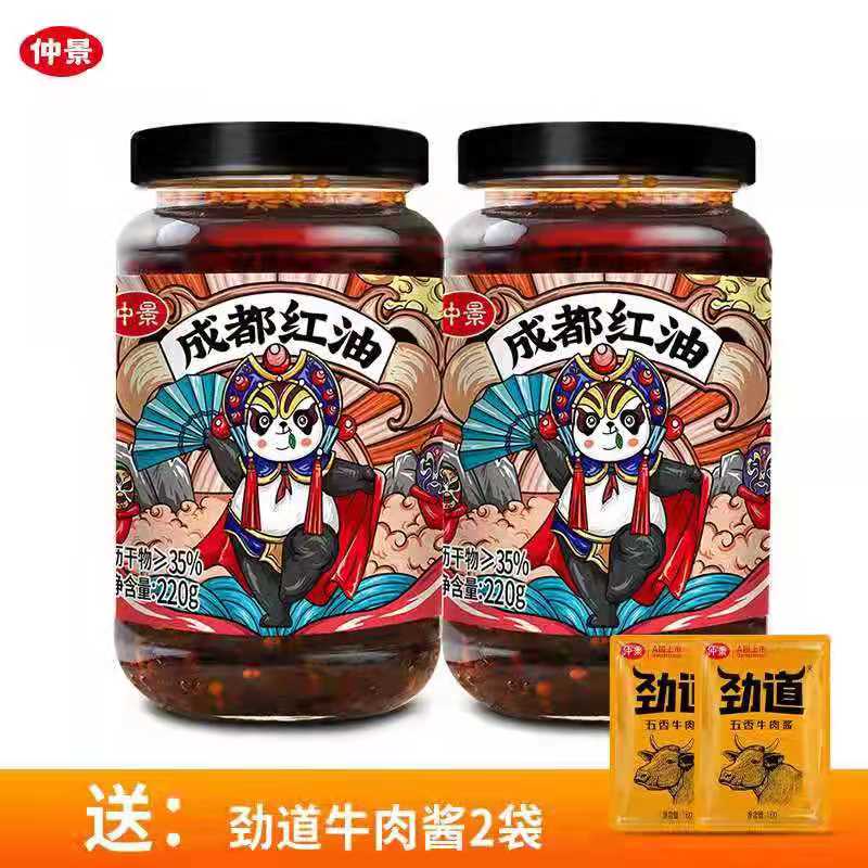 Linqi Zhongjing Chengdu red oil 220g oily spicy chili oil red oil cold hot pot dipping sauce cold skin vegetables