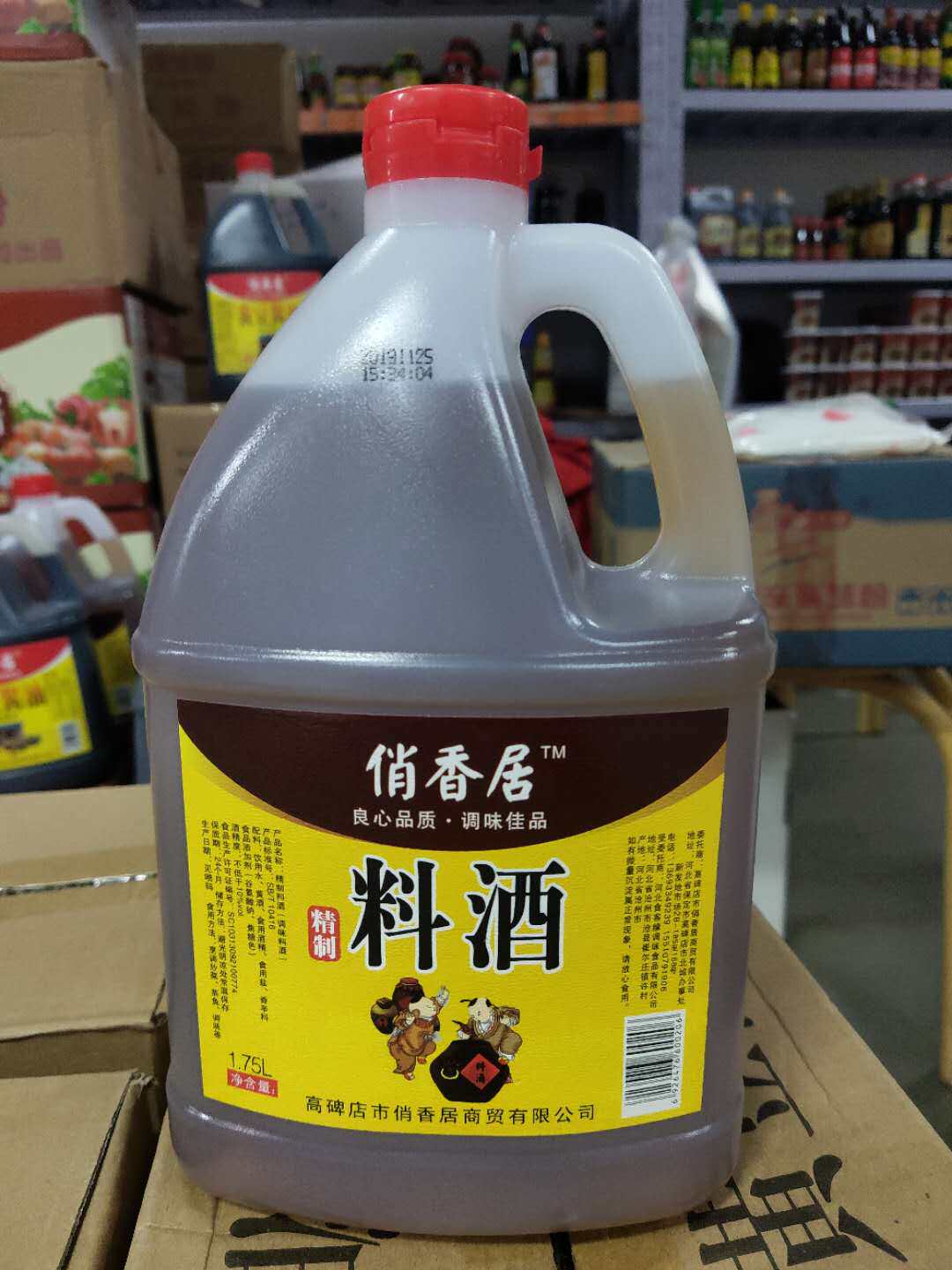 The wine of the lobster 1 75L cooking flavor of the wine and the wine of the yellow wine flavor contains yellow wine seafood