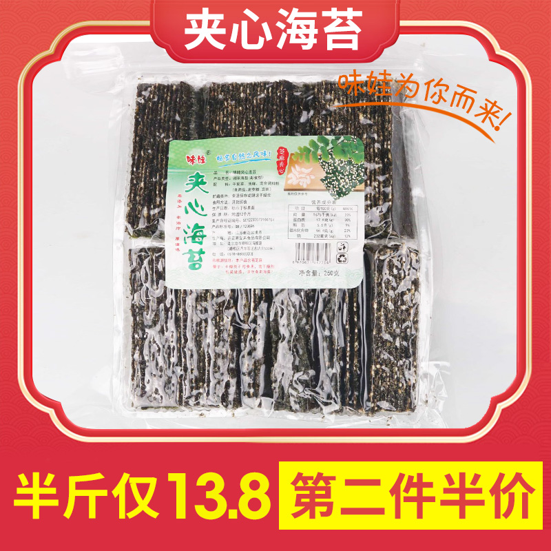 Sesame seaweed sandwich chips 250g Ready-to-eat children's no-add bag Ready-to-eat children's large package affordable package