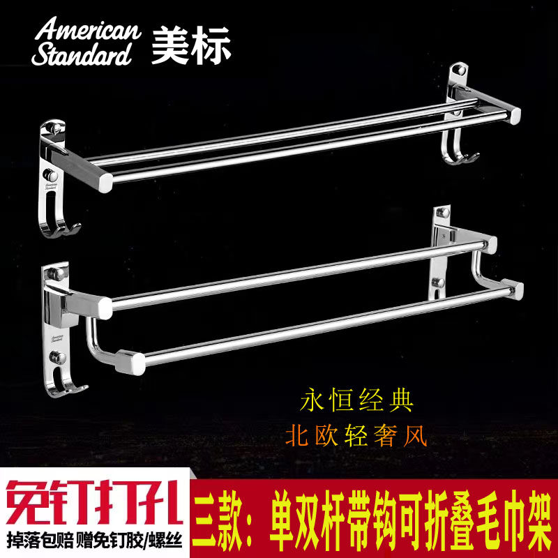 Beauty Label full copper wool towel rack toilet monolayer with hook towel rod toilet set up with coarse and thick bathroom free of punch-Taobao