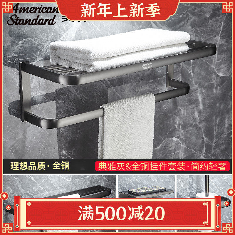 American all copper towel rack gun gray bath towel holder toilet bathroom rack corner rack toilet paper rack hook