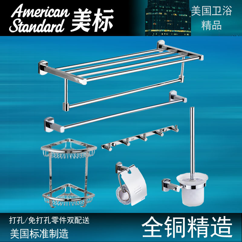 American Total Copper Thickening Free of punch wool towels Bathroom Makeup room European-style hardware wall free of punch thickened thicken