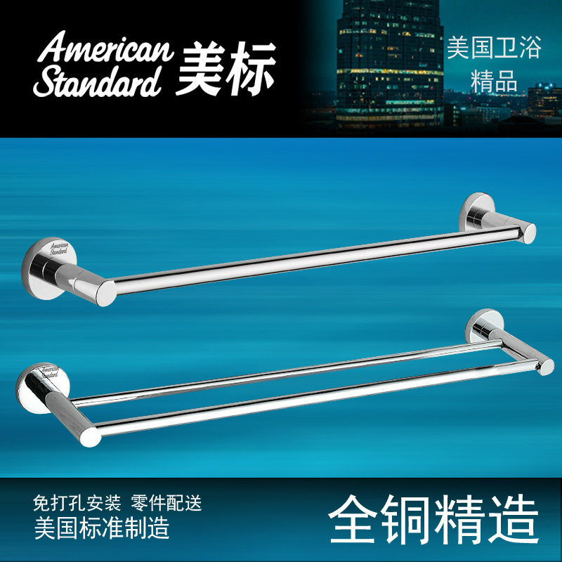 Beauty Mark Free Punching Full Copper Towel Rack Single Double Pole Toilet Bath Towel Rack Bathroom Lengthened Thick Plus Coarse Hardware Pendant-Taobao