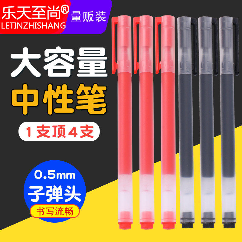 Large - capacity quantum warhead neutral pen office sign water pen 0 5mm black red student with an exam carbon pen