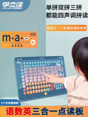 First grade pinyin learning machine artifact Chinese consonant rhyme alphabet Wall sticker early education wall chart phonics training
