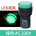 Đèn LED báo nguồn AD16-22D/S đèn tín hiệu 22DS hộp phân phối 22mm đa năng 220v24v12v đỏ 