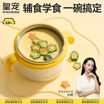 Royal Pet Food Bowl Vacuum Insulated Soup Bowl Baby Rice Noodle Bowl with Straw Stainless Steel Children's Tableware