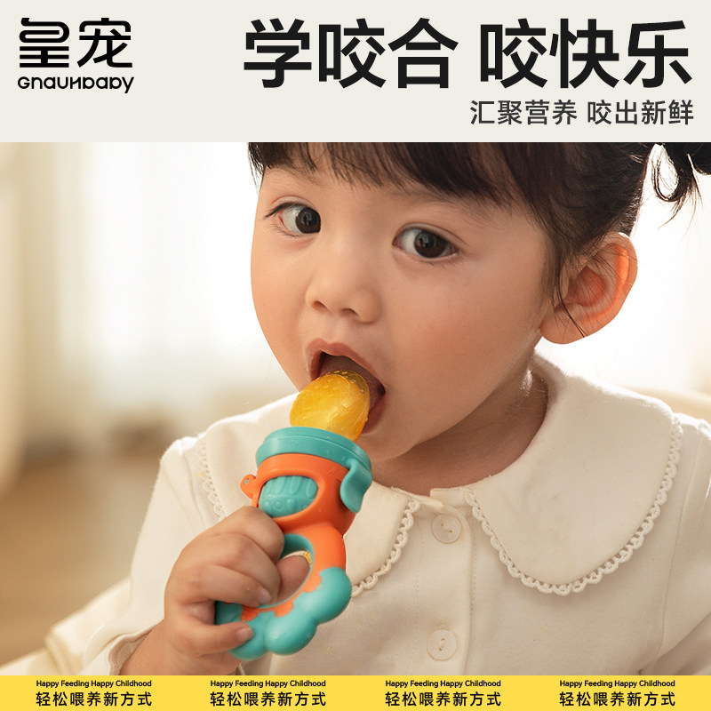 Real-darling baby fruit bites bag fruit coveter baby eating fruit Divine Instrumental Fruit Clay Bag Pacifier Grinding baton-Taobao